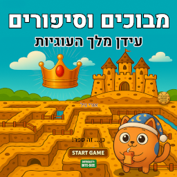 ספר 3 – קליל
